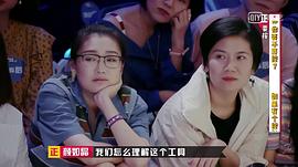 奇葩說 第五季 圖5