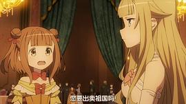 公主代理人 图5
