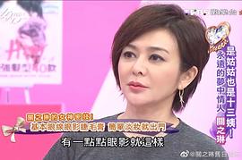 女人我最大男主持的叫什么 图8