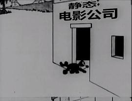 菲利克斯在好萊塢 圖5