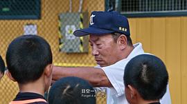 棒！少年 圖3