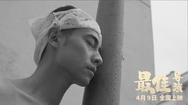 最佳導(dǎo)演 圖8