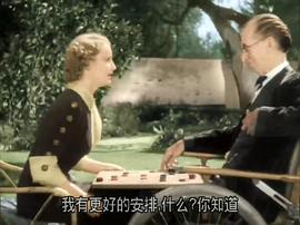 法国电影 明亮的眼睛 图7