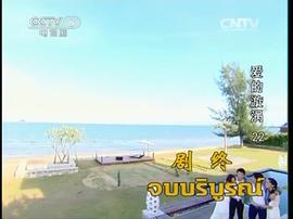 愛的漩渦 圖5