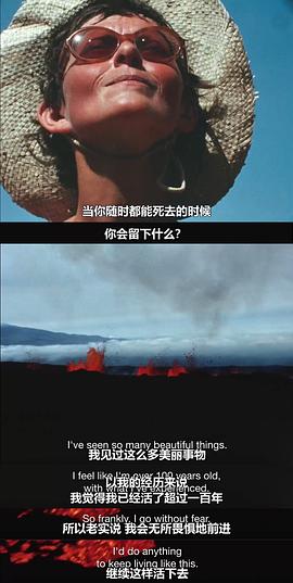 火山挚恋 图9