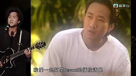 黄家驹现场版 图3