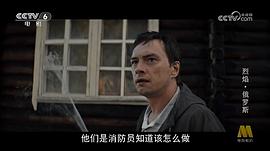 无所畏惧2023电视剧在线观看 图10