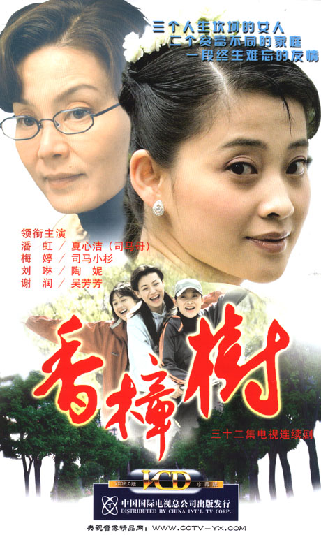 香樟樹(shù)