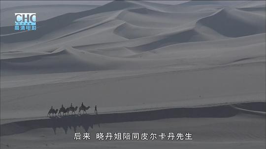 大漠追艷