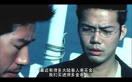 兇男寡女 圖3