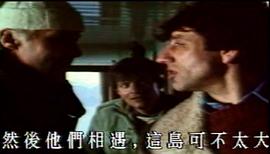 極地驚魂 圖9