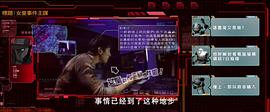 中国骇客电影 图6