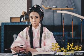 梁山伯與祝英臺(tái)新傳 圖4