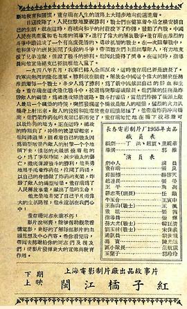 董存瑞 圖5