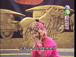 2020中央电视台春节联欢晚会 图6