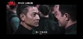 扫毒2高清在线完整版 图10