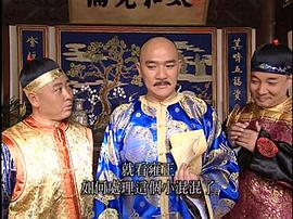 李衛(wèi)當(dāng)官2 圖10