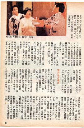 捉鬼大丈夫 圖9