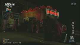 復(fù)仇大世界 圖1