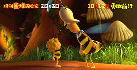 动画片小蜜蜂历险记 图7