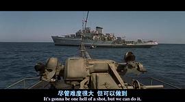 猎杀U42海底大战电影免费 图1