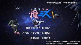 宇宙战舰提拉米斯2 图1