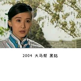 2004年国产剧大马帮剧情介绍 图7