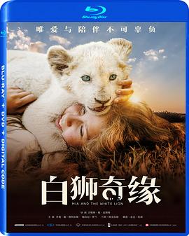 电影白狮传奇 图9