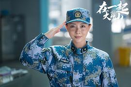 在一起 圖1