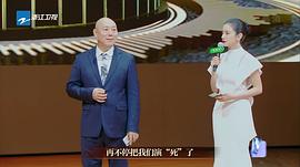 我就是演员第三季完整版 图10