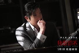 秘密訪客 圖8