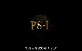 龐尼因·塞爾文：第一部分 圖6