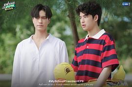 我的会长男友 图1