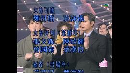 1995年度十大劲歌金曲颁奖典礼 图3