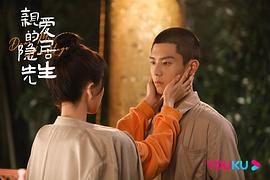 親愛的隱居先生 圖6
