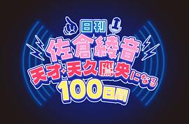 天久鹰央的推理病历表 图9
