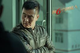 第六个嫌疑人 图4