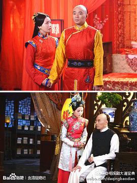 大清寶典 圖3
