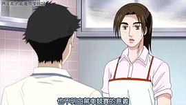 頭文字D 第五季 圖6