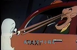 鬼馬小精靈 第一季 圖8