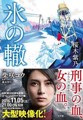 冰轍 圖1