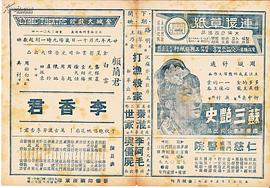 李香君 圖8