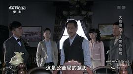 火线追凶第二季 图6