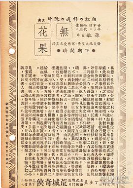 歌女紅牡丹 圖3