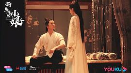 將軍家的小娘子 圖2