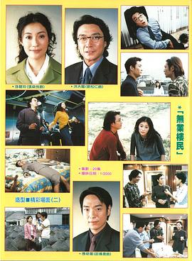 2001年香港电视剧大全 图3