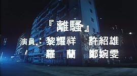 魑魅魍魉2021年电视剧 图4