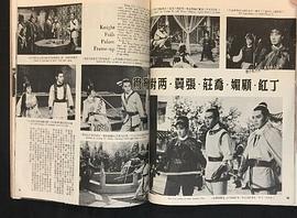 70年代香港电影七侠五义 图8