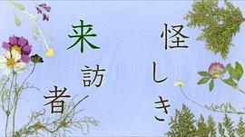 夏目漱石 图8