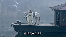 电视剧大秦帝国之裂变第26集 图3